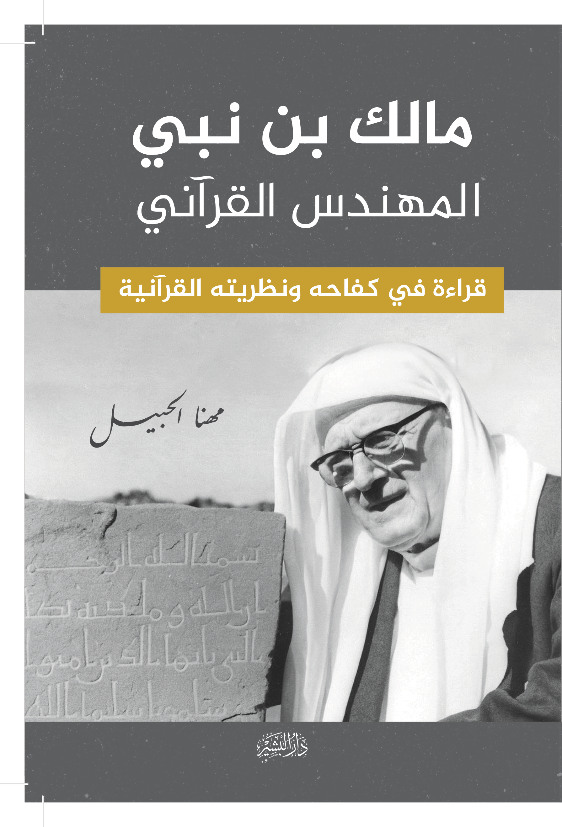اسم المكان