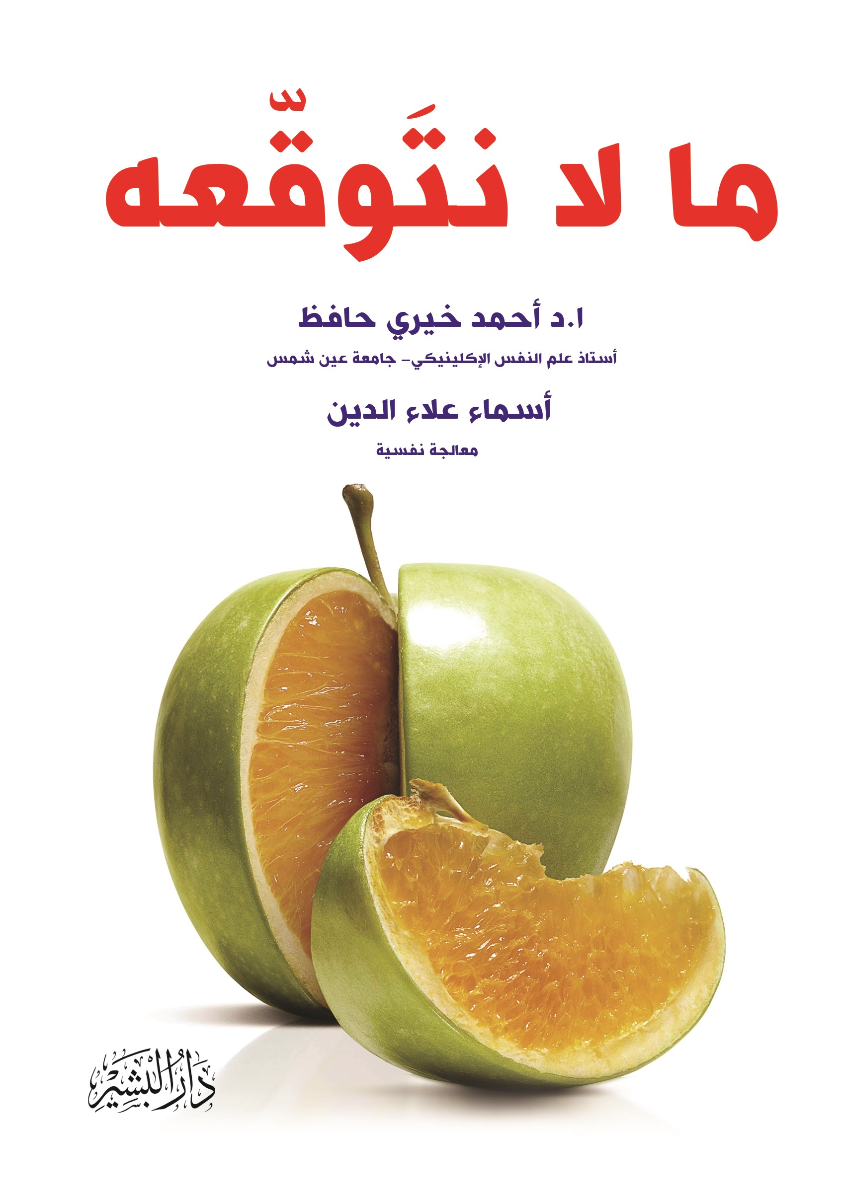 اسم المكان