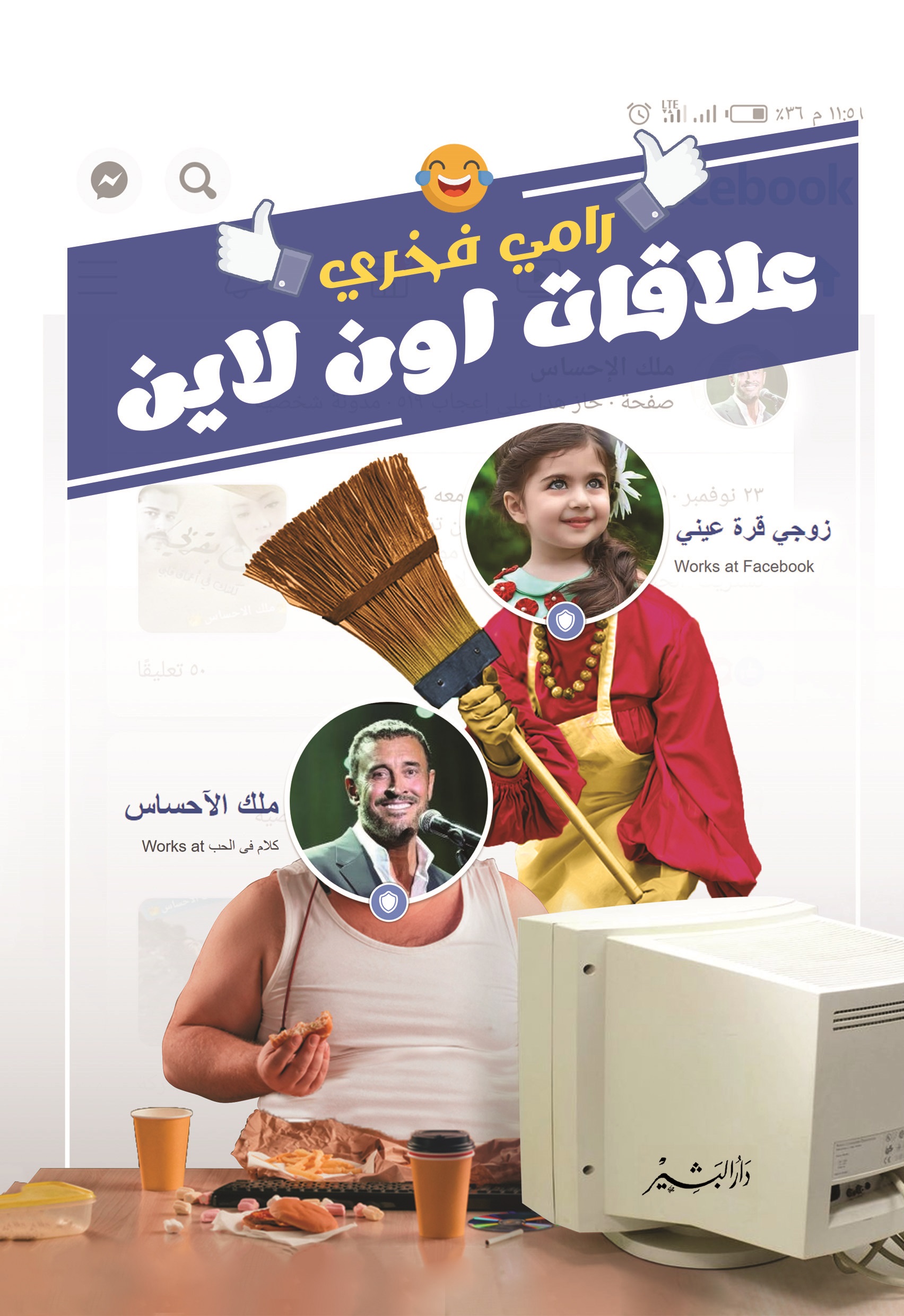 اسم المكان