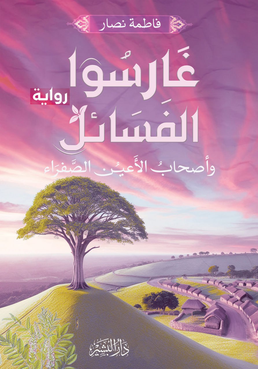 اسم المكان