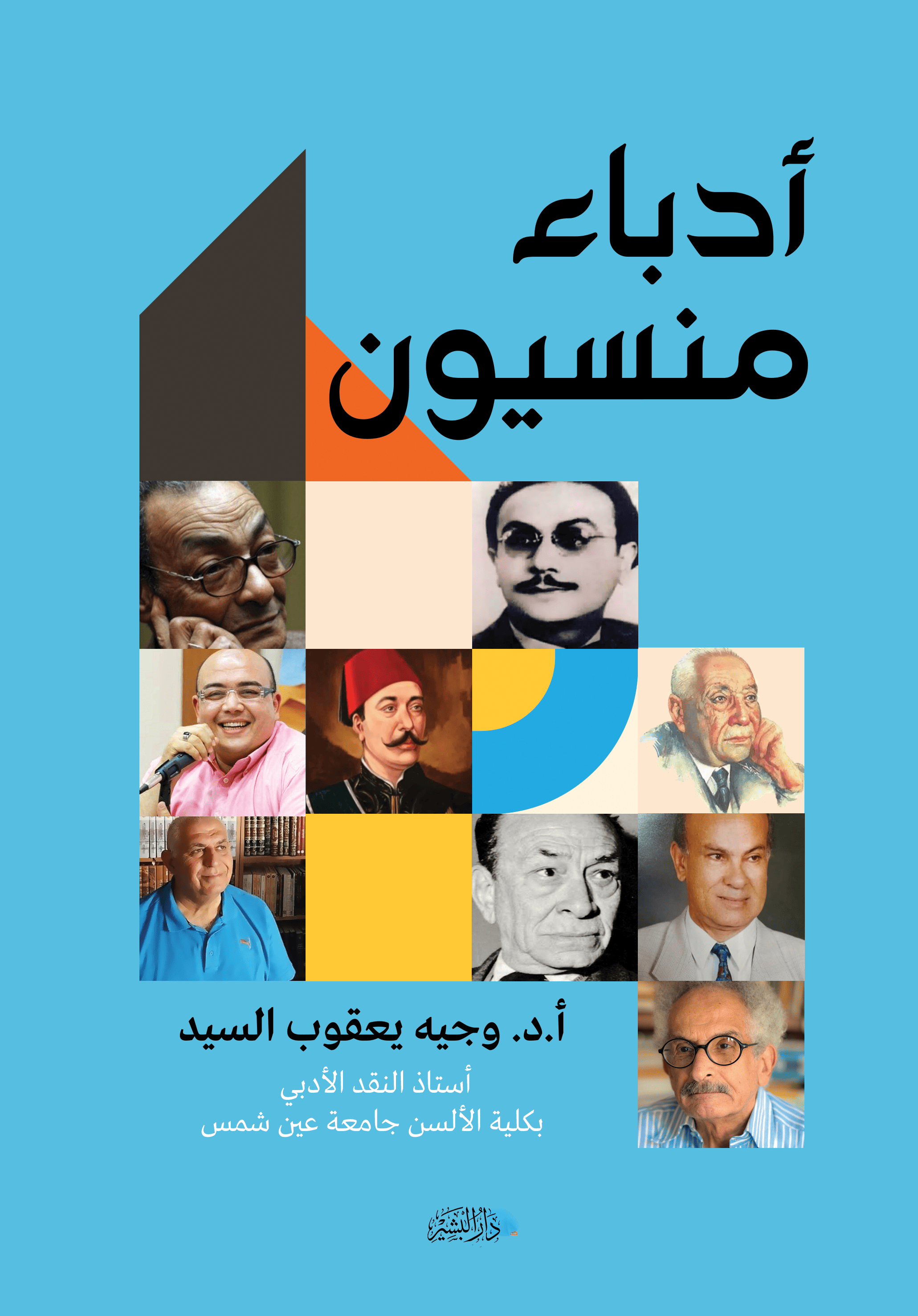 اسم المكان