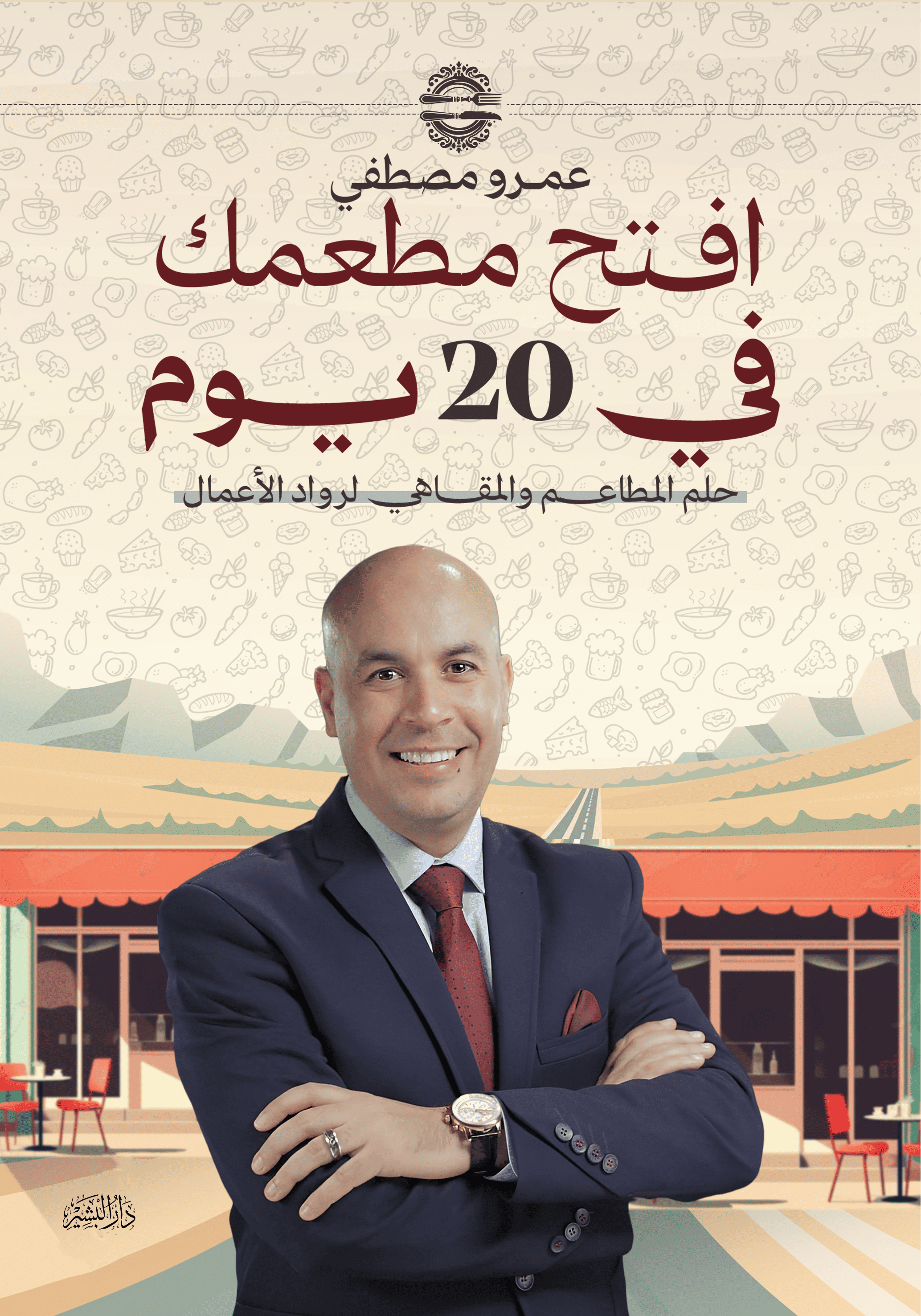 اسم المكان