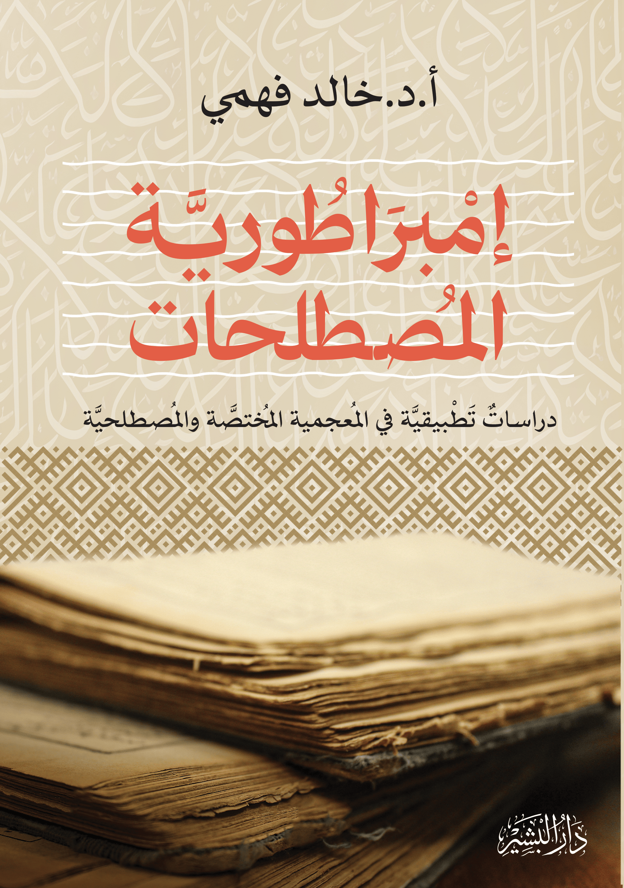اسم المكان