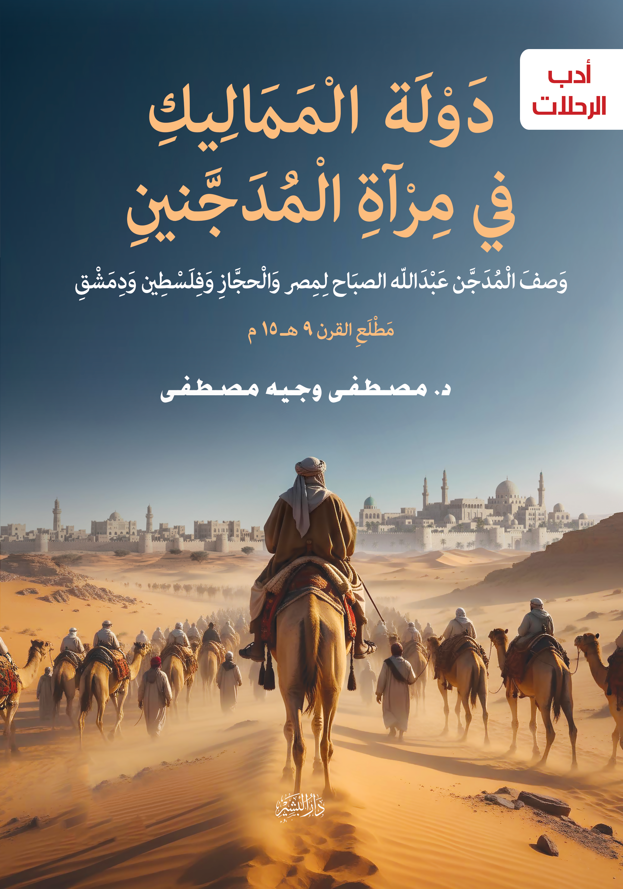 اسم المكان