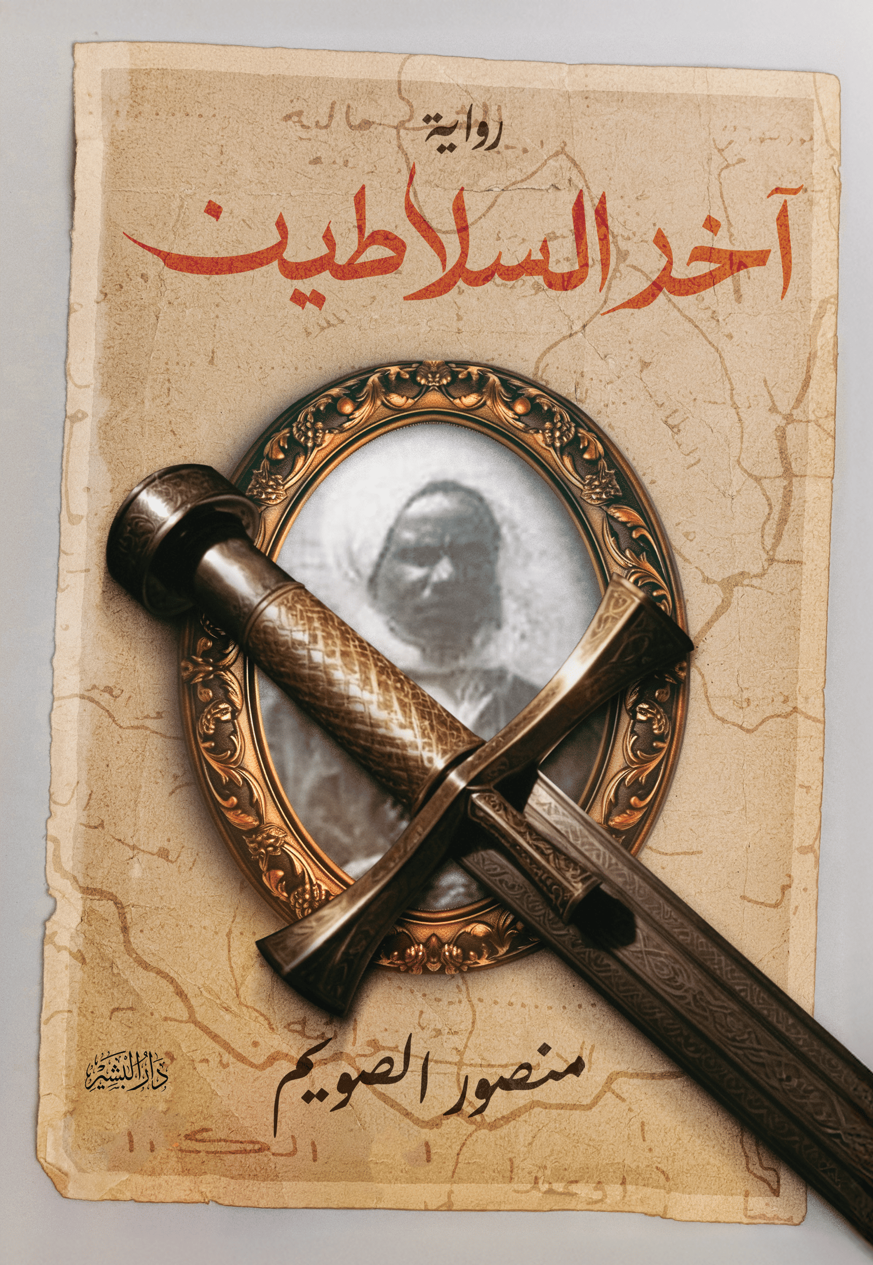 اسم المكان
