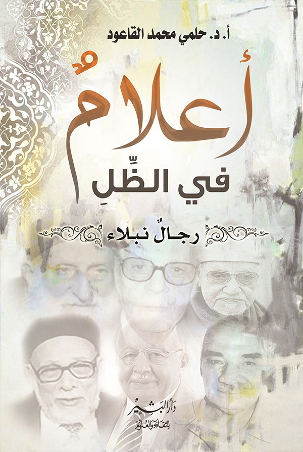 اعلام-في-الظل