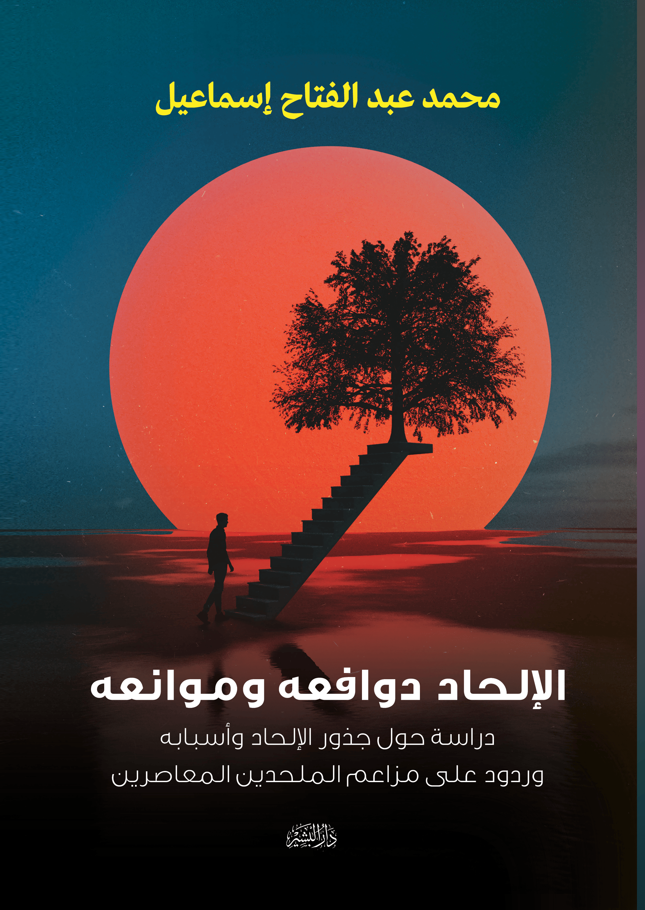 اسم المكان