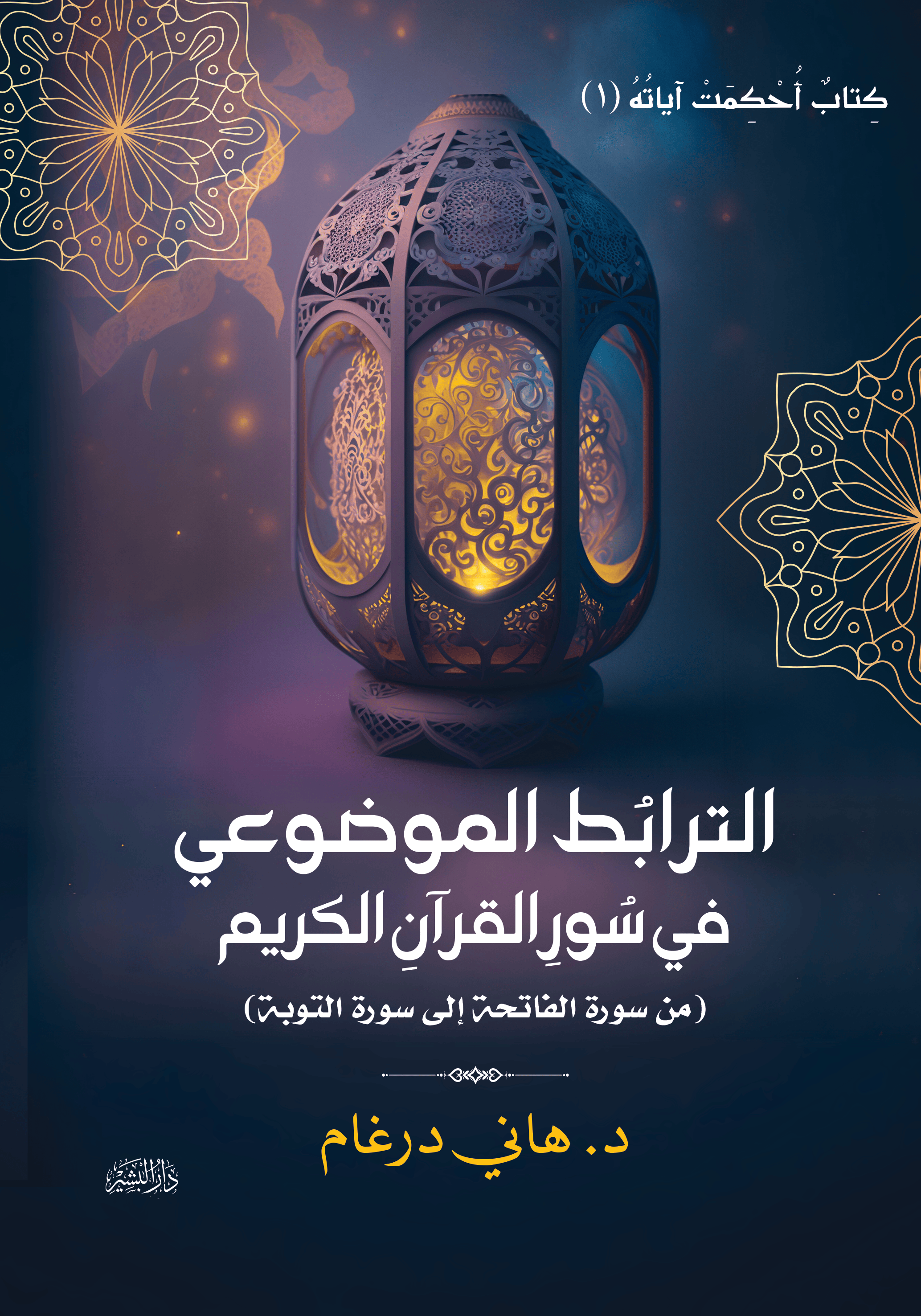 اسم المكان