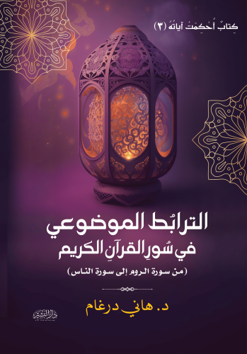 الترابط-020