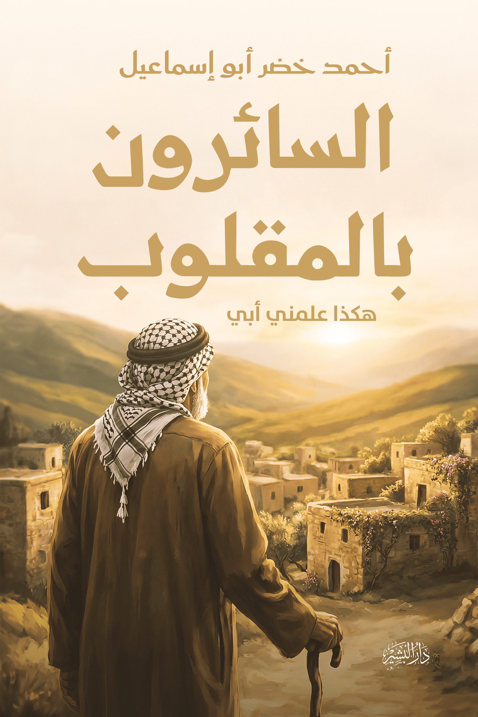 اسم المكان