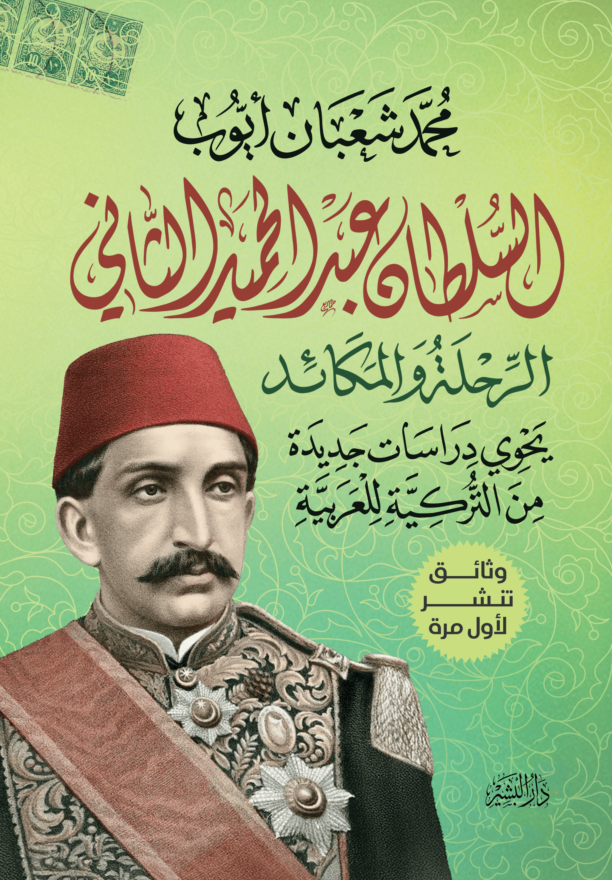 اسم المكان