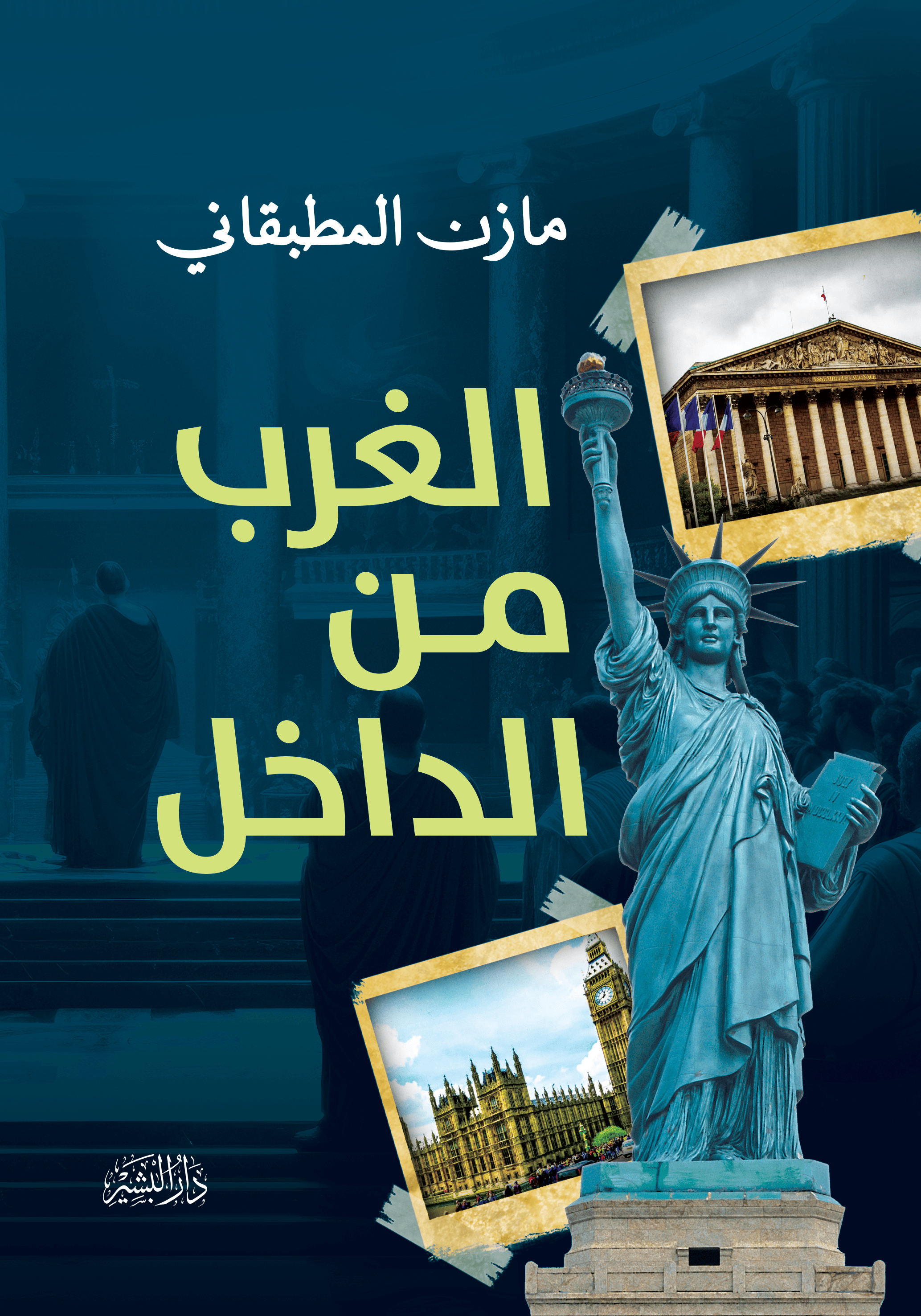 اسم المكان