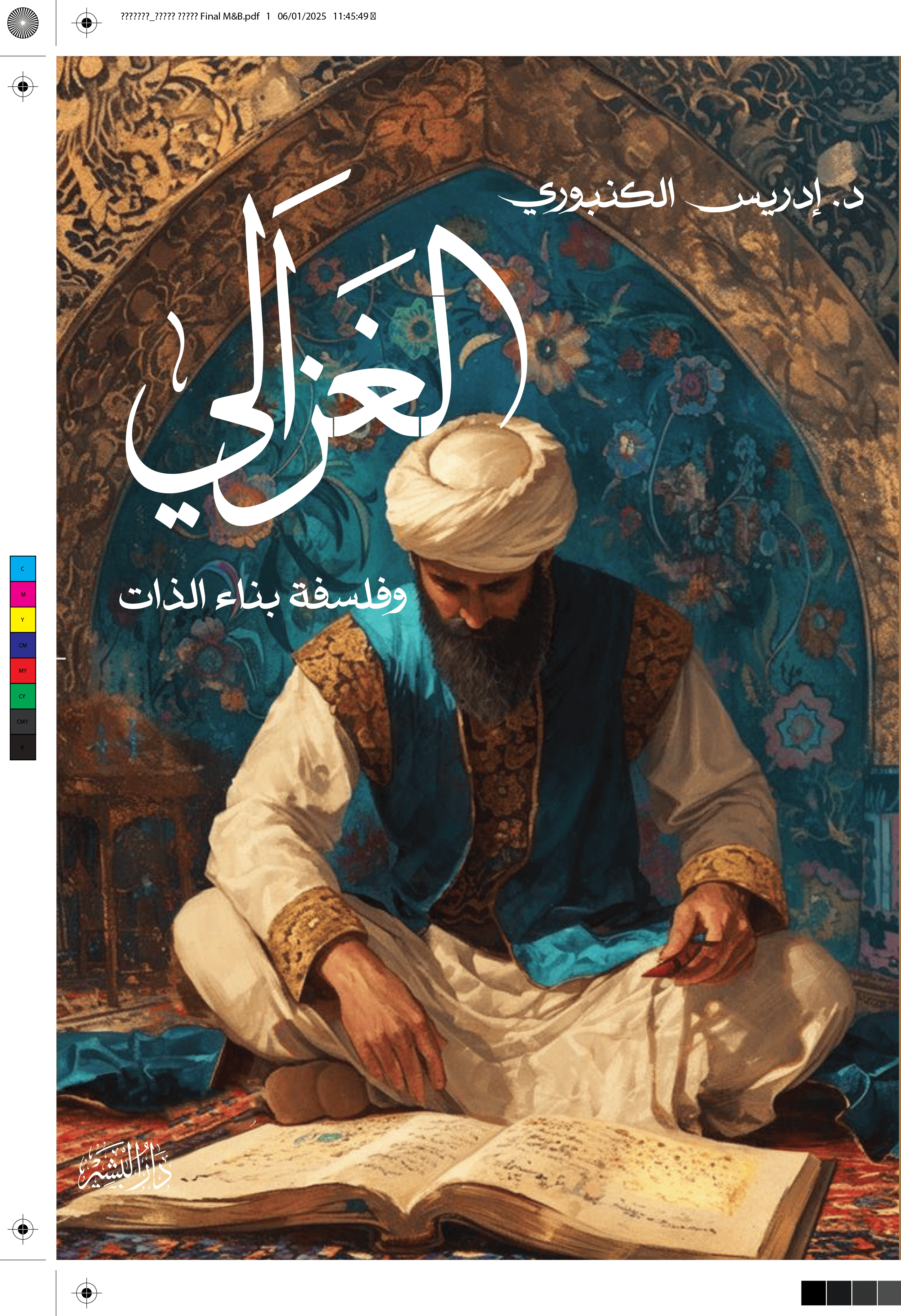 اسم المكان