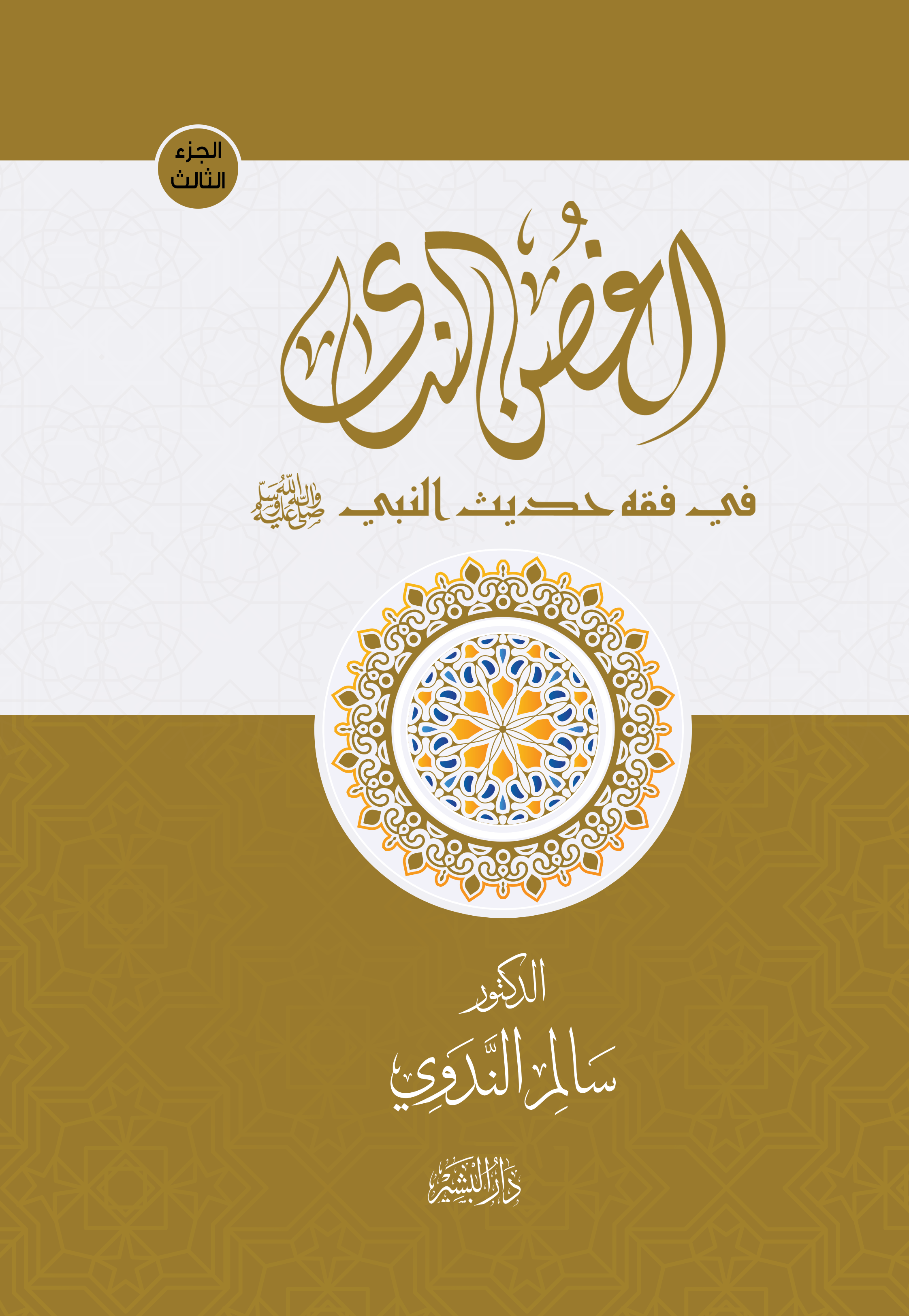 اسم المكان