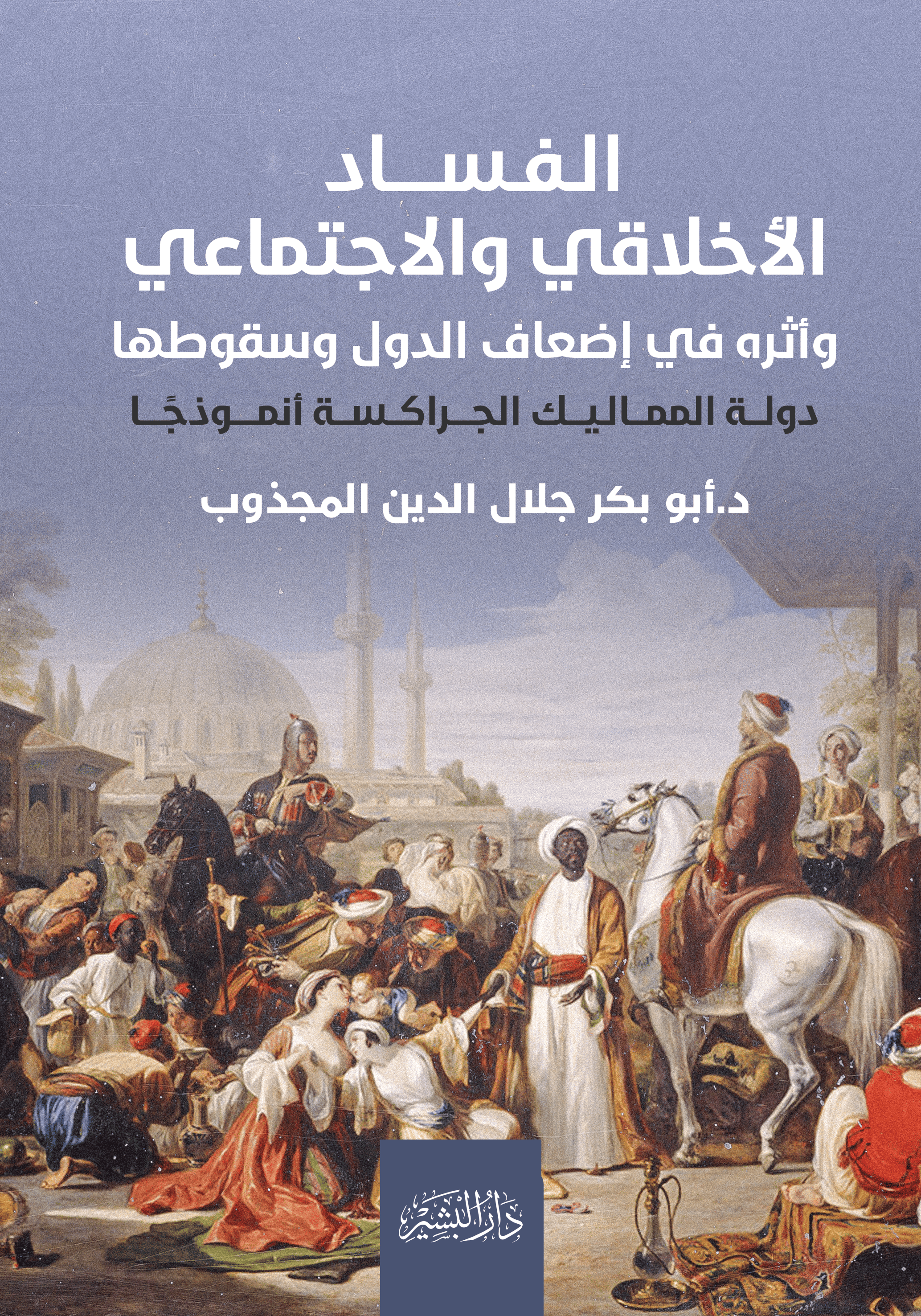 اسم المكان