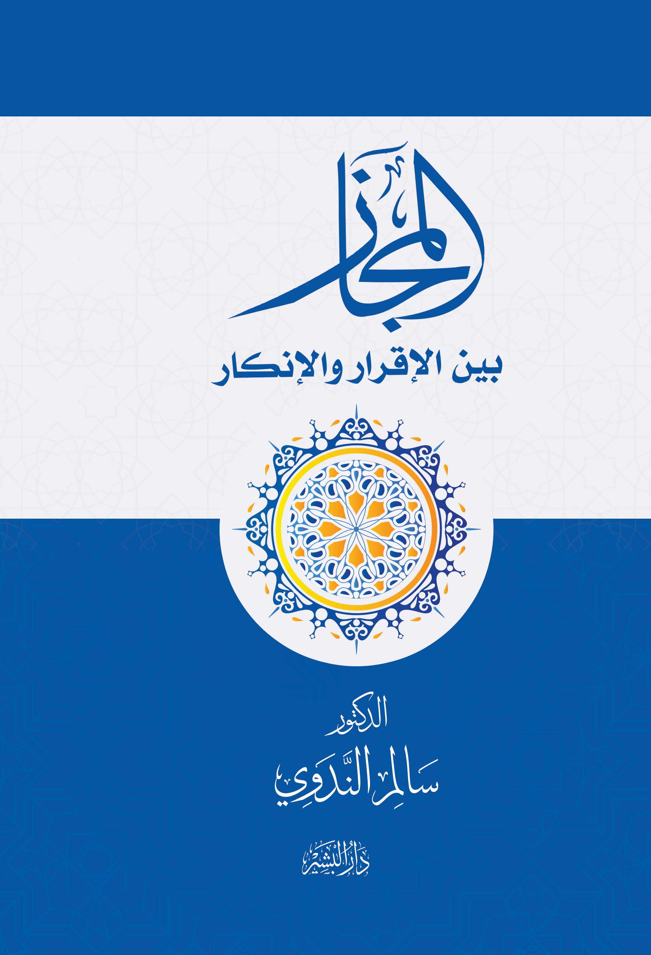 اسم المكان