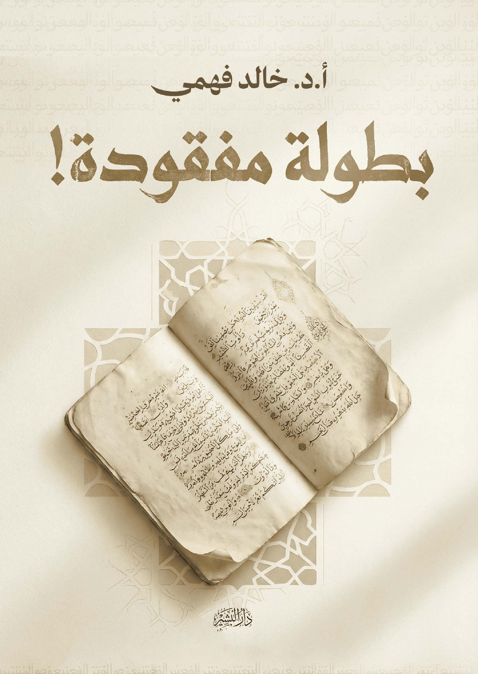 اسم المكان