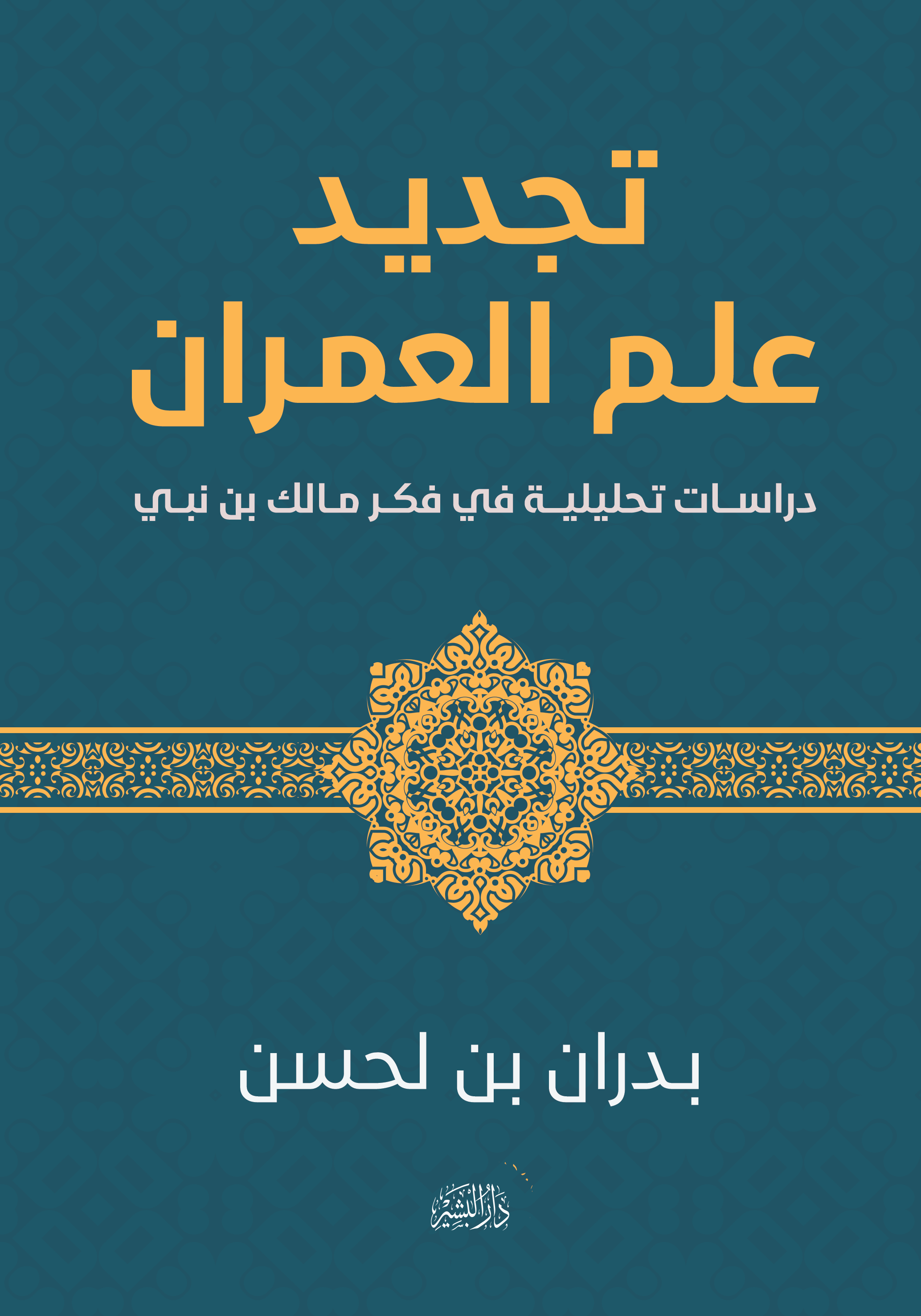 اسم المكان