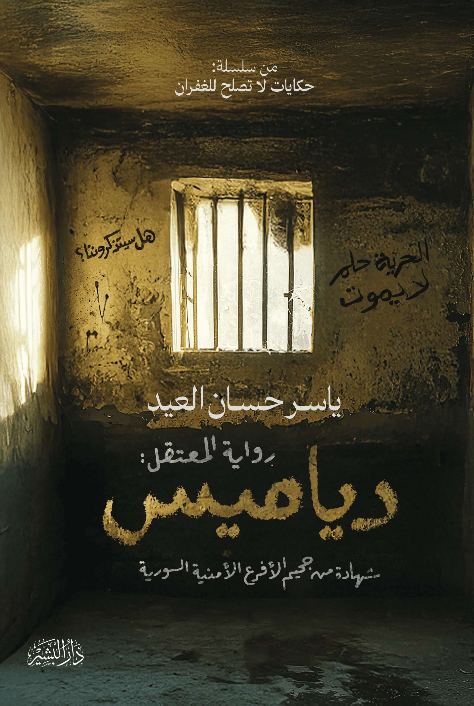 اسم المكان