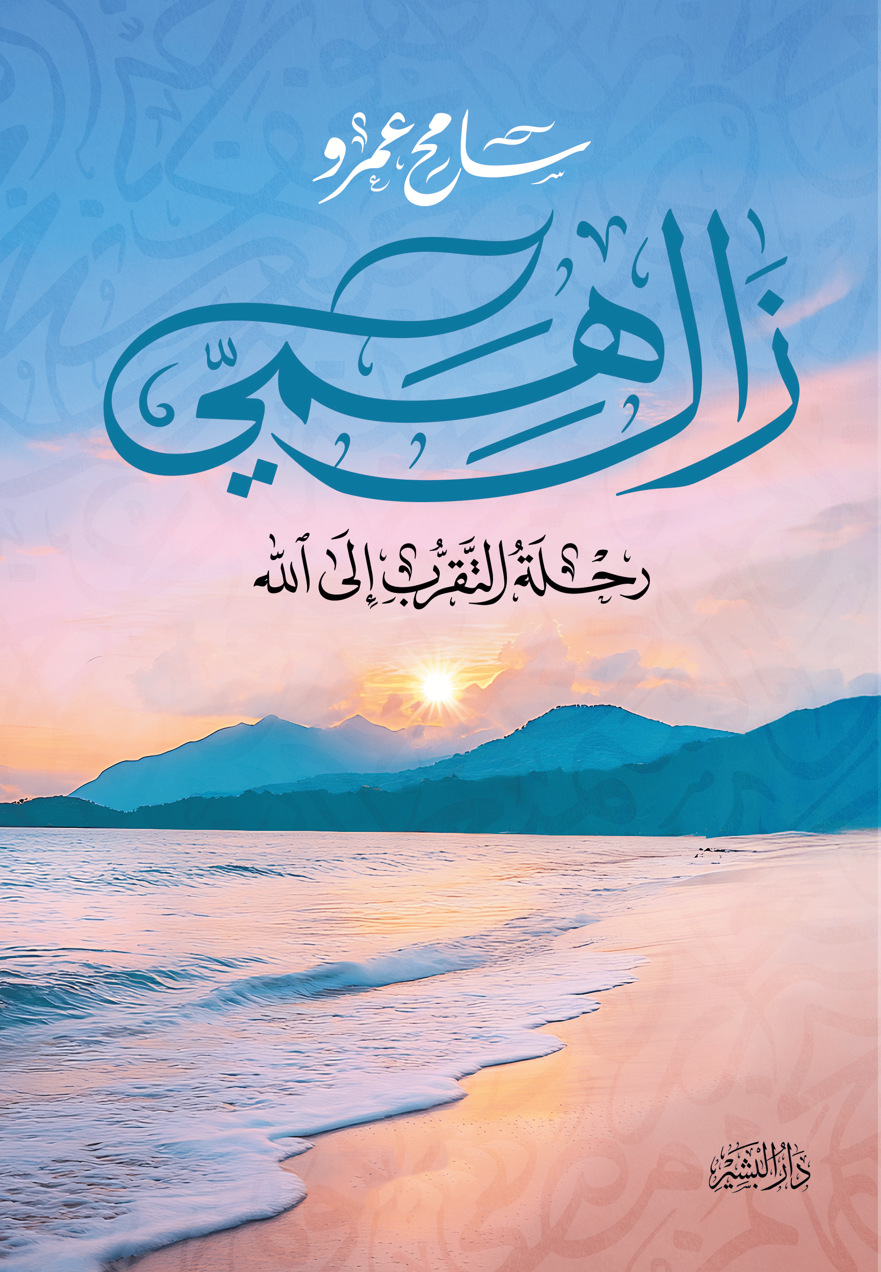 اسم المكان