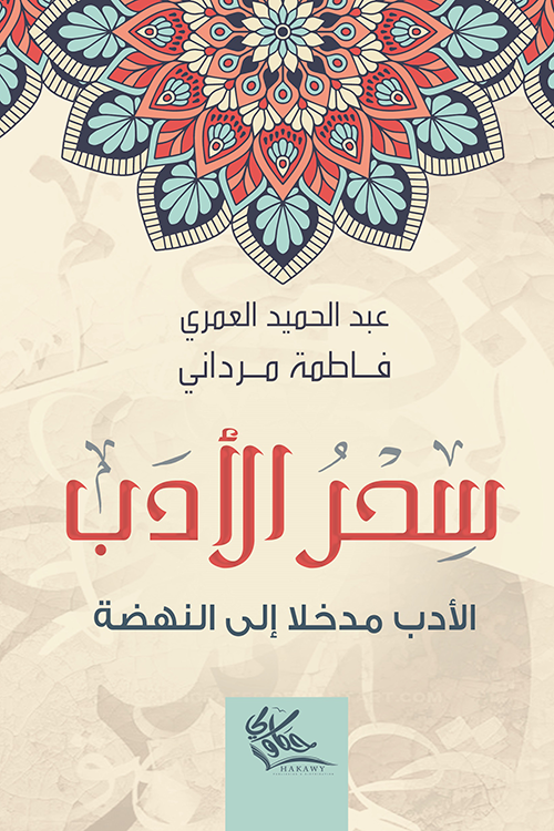 اسم المكان