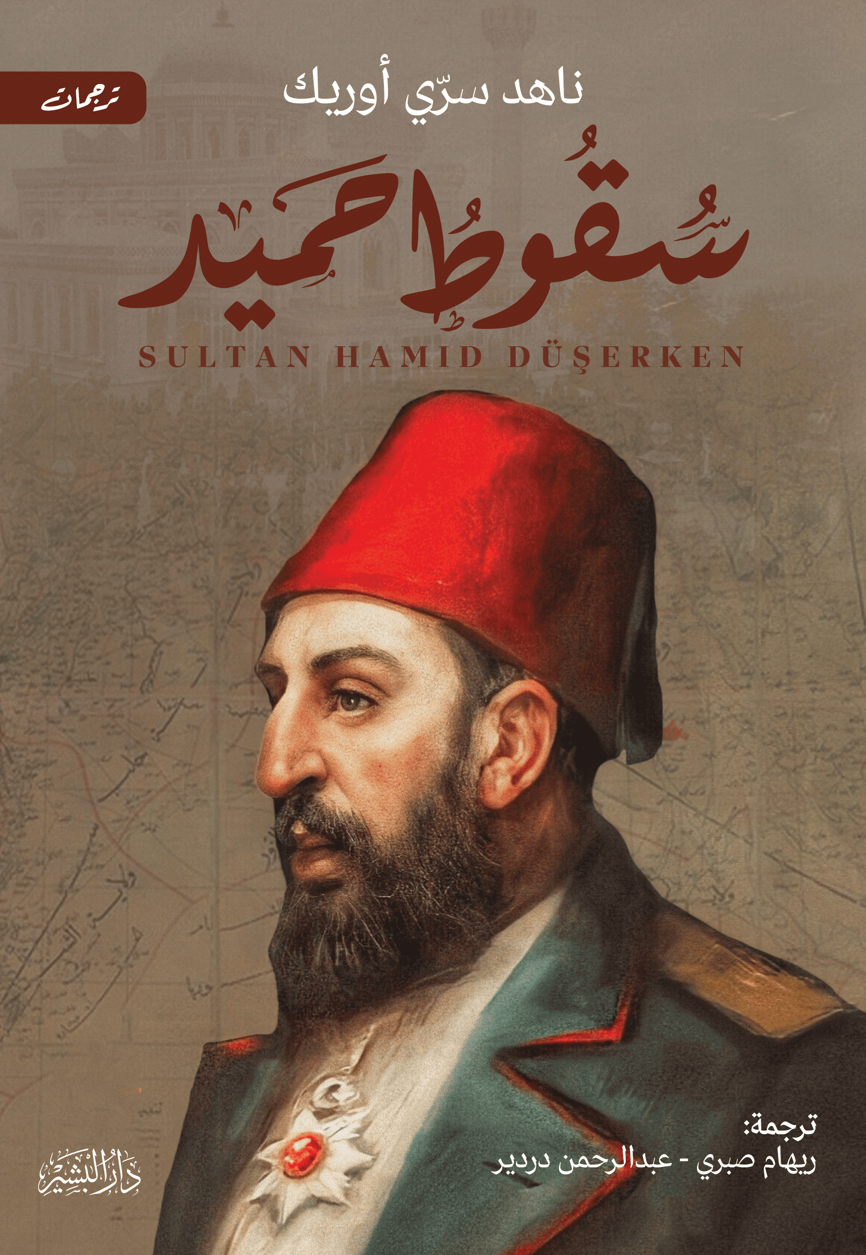 اسم المكان