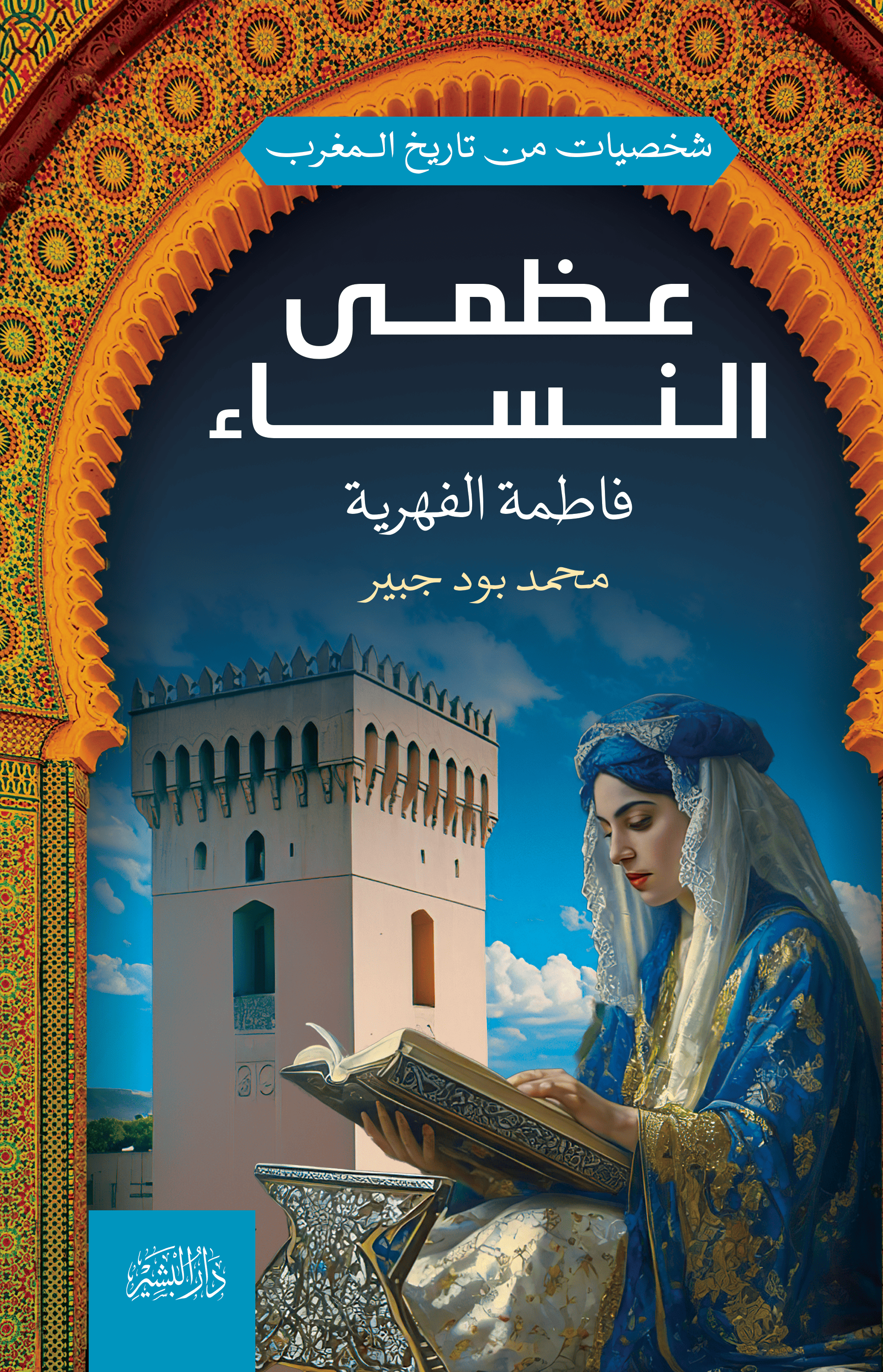 اسم المكان