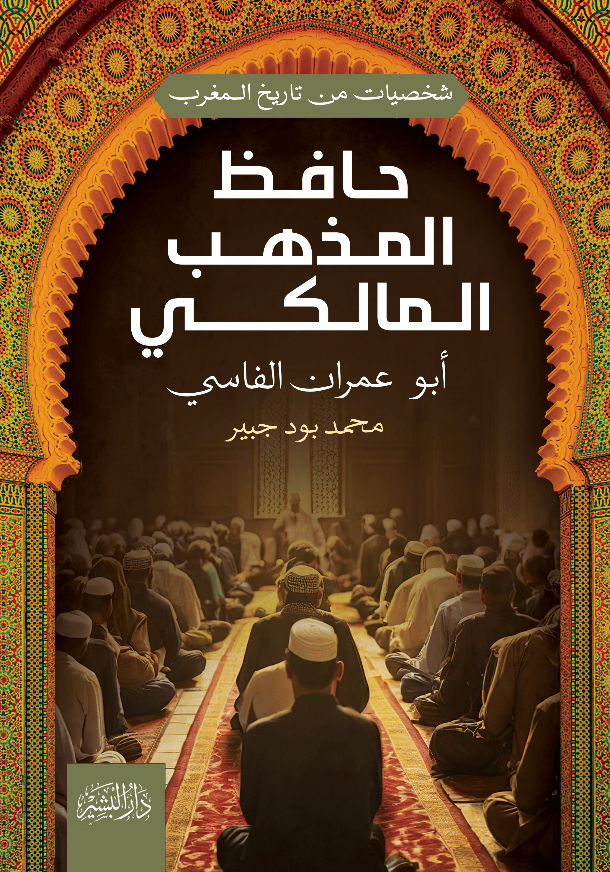 اسم المكان