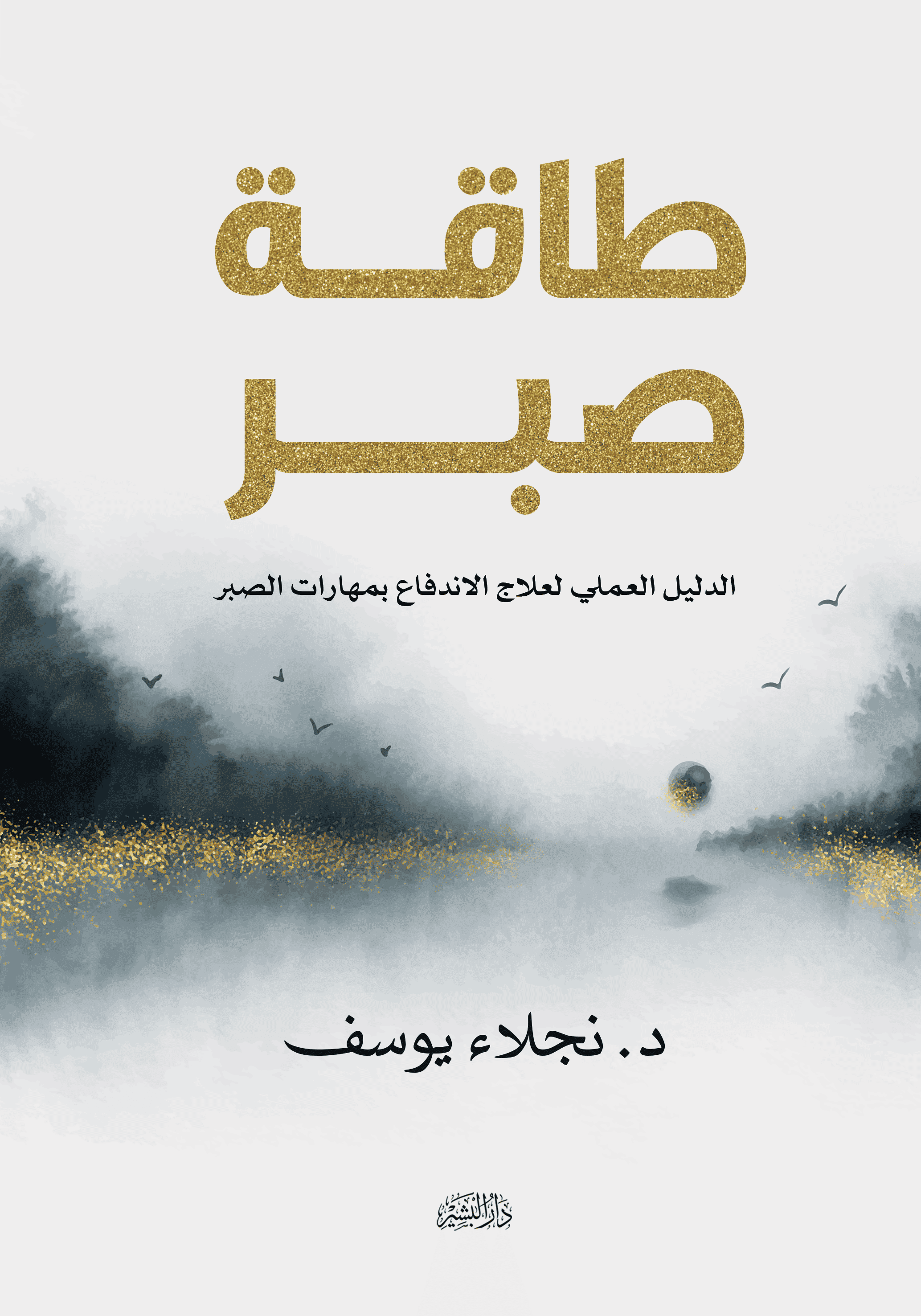 اسم المكان