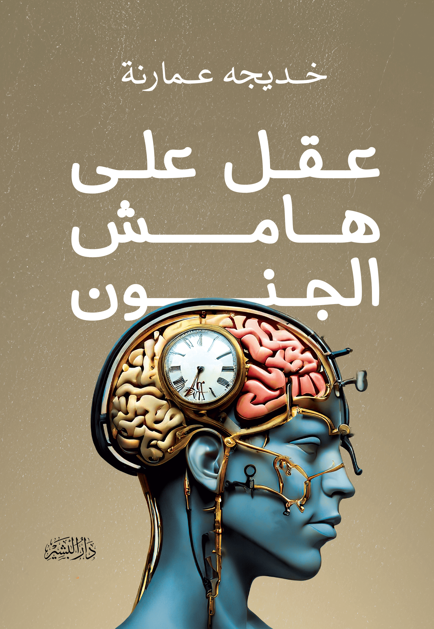 اسم المكان