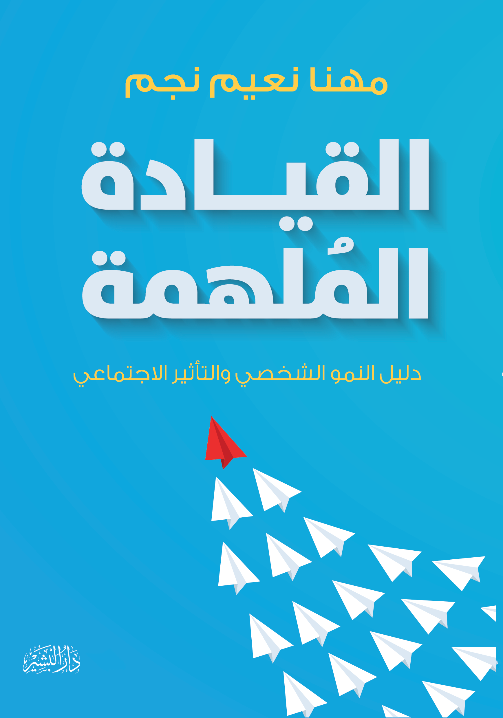 اسم المكان