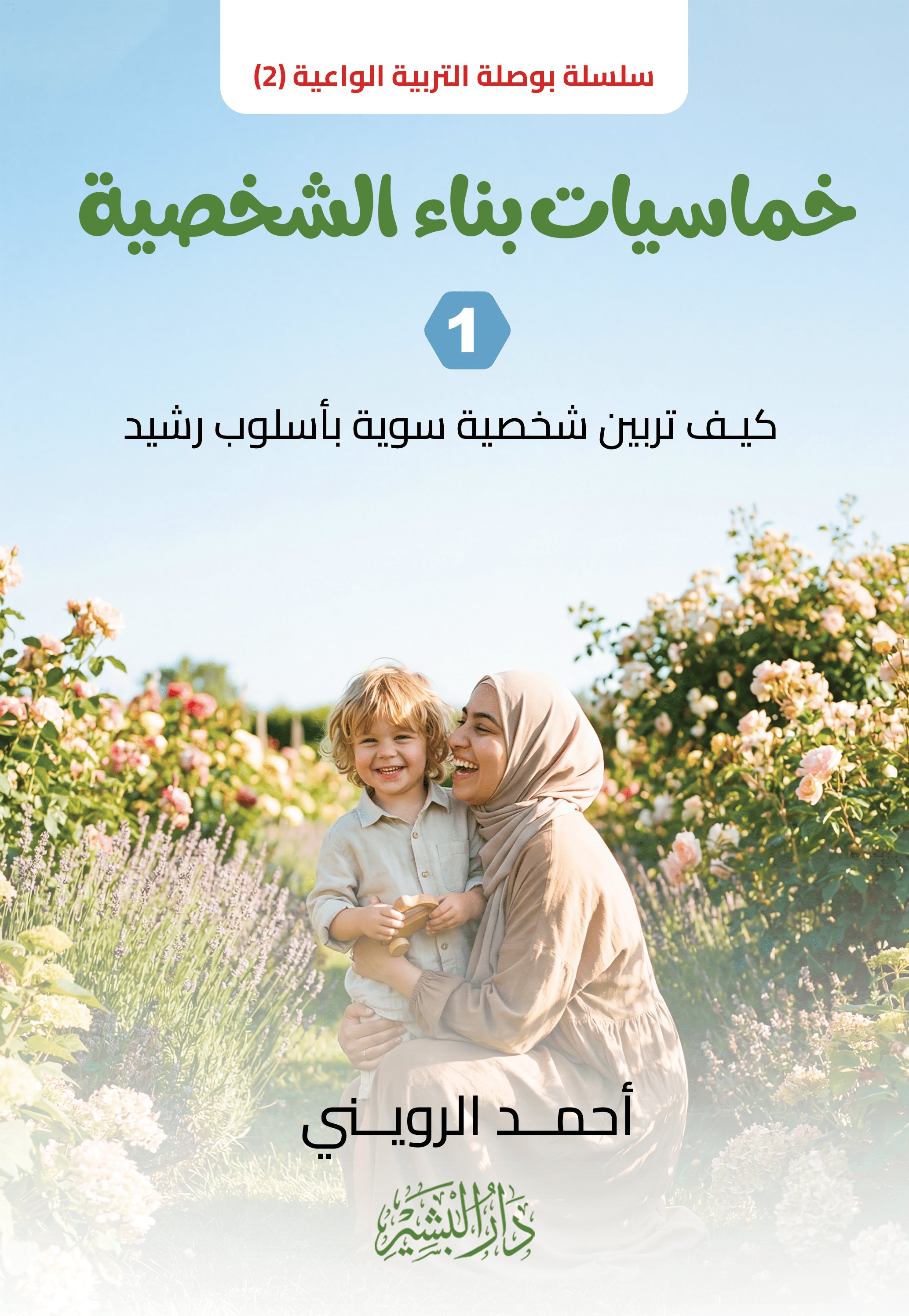 اسم المكان