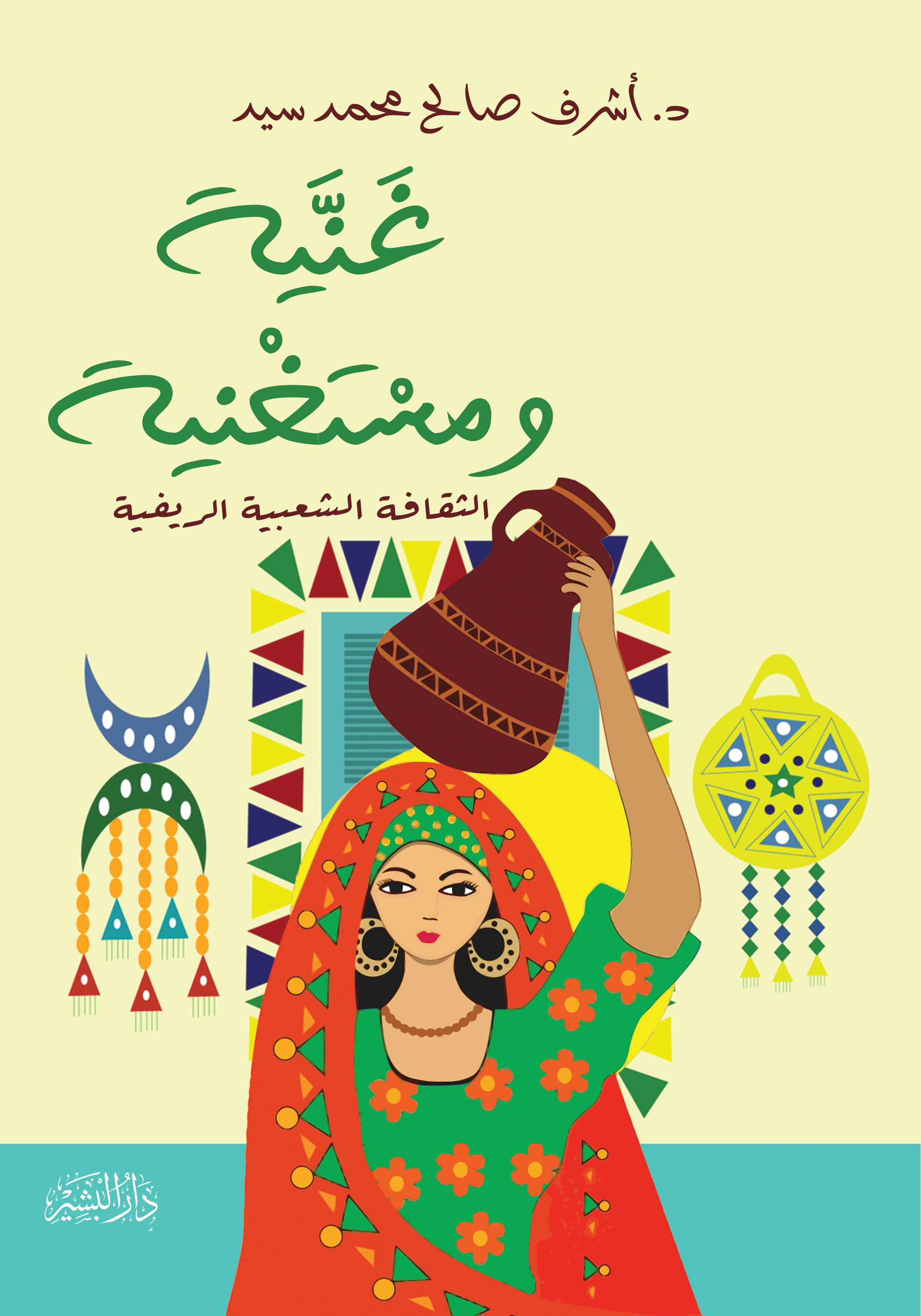 اسم المكان