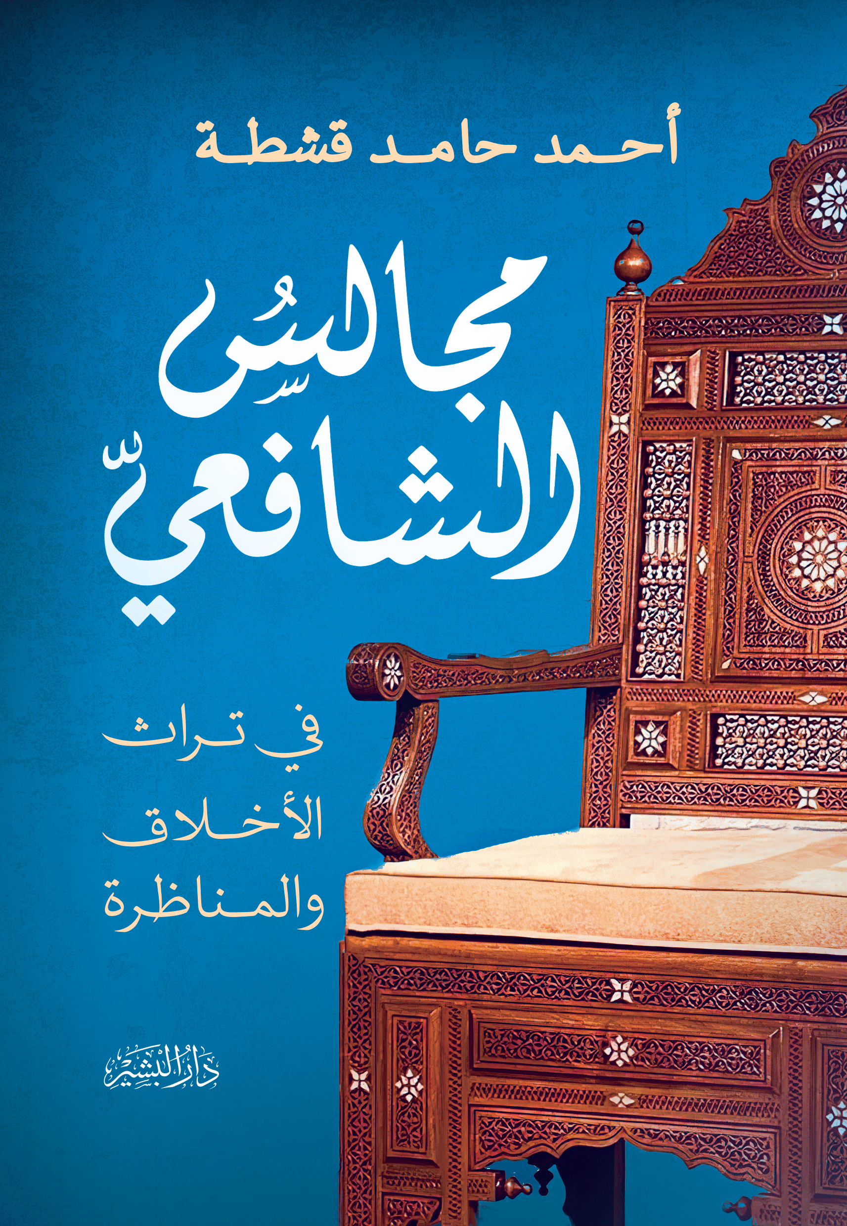 اسم المكان