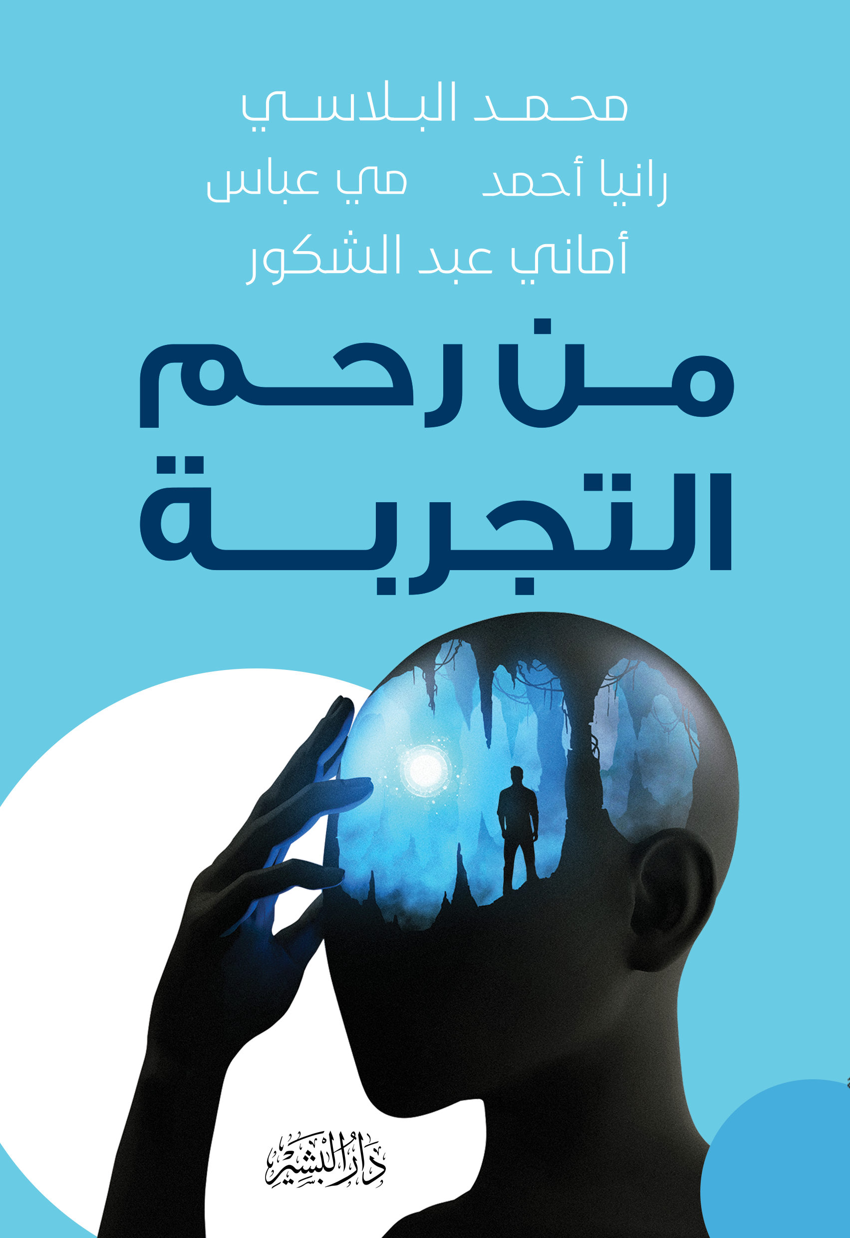 اسم المكان