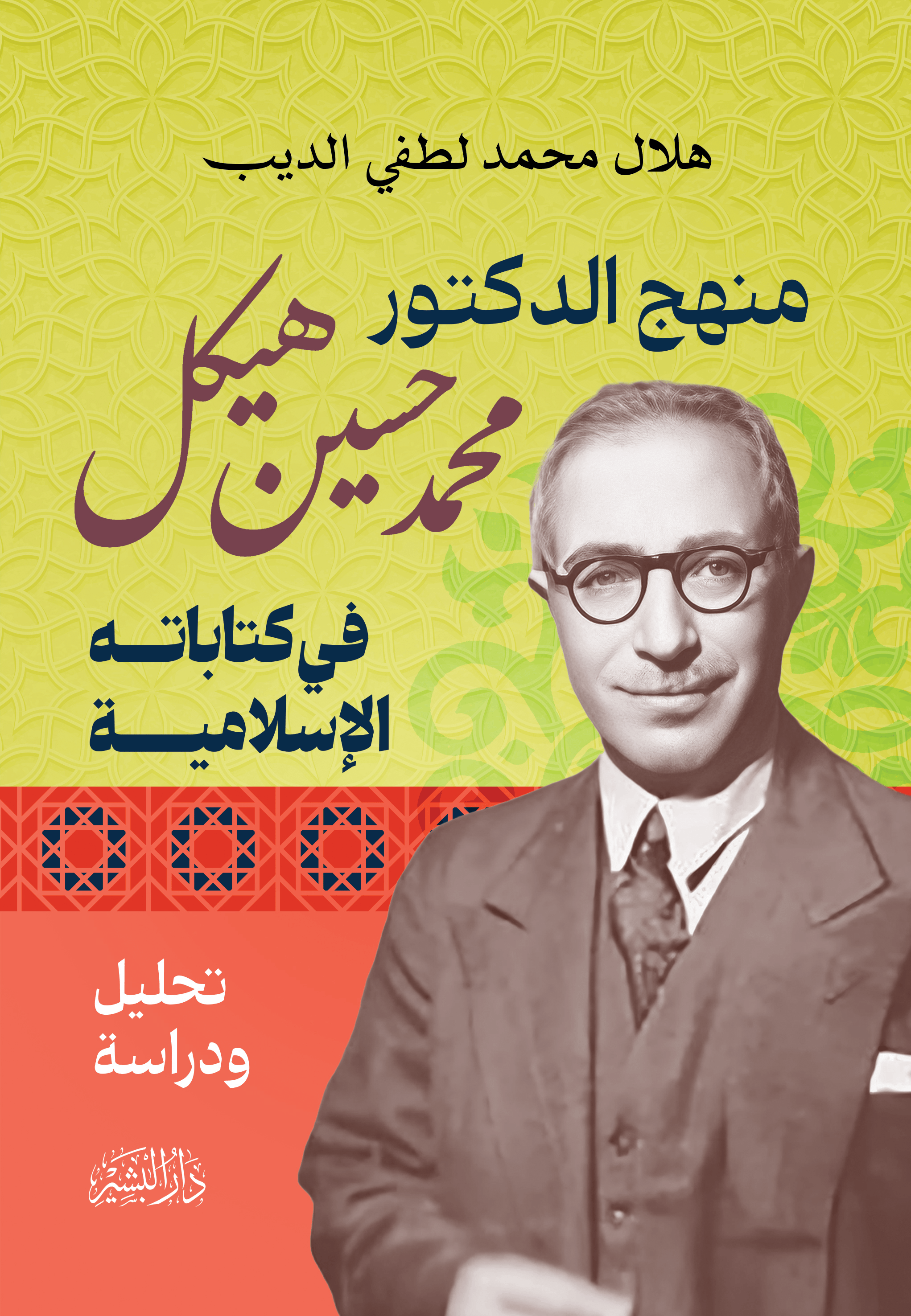 اسم المكان