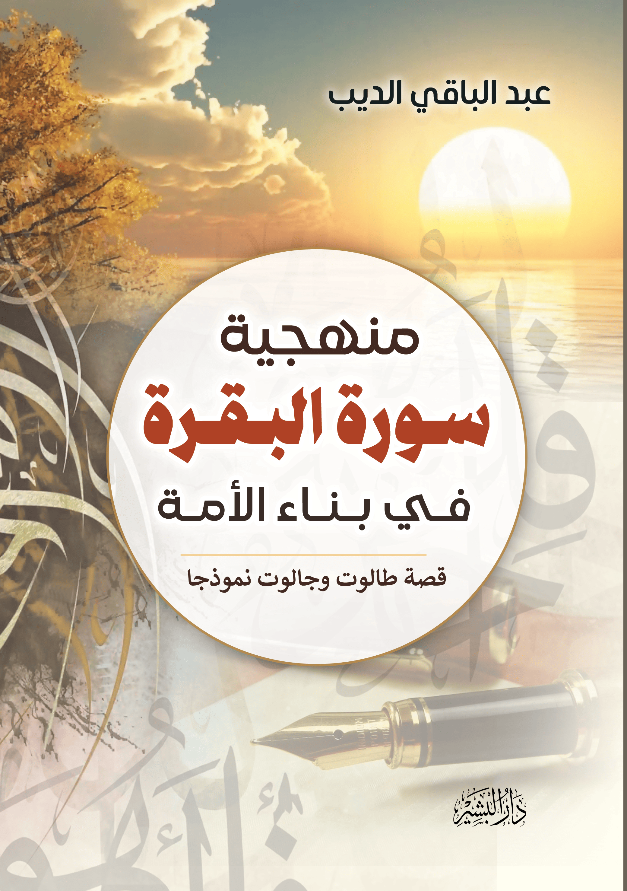 اسم المكان