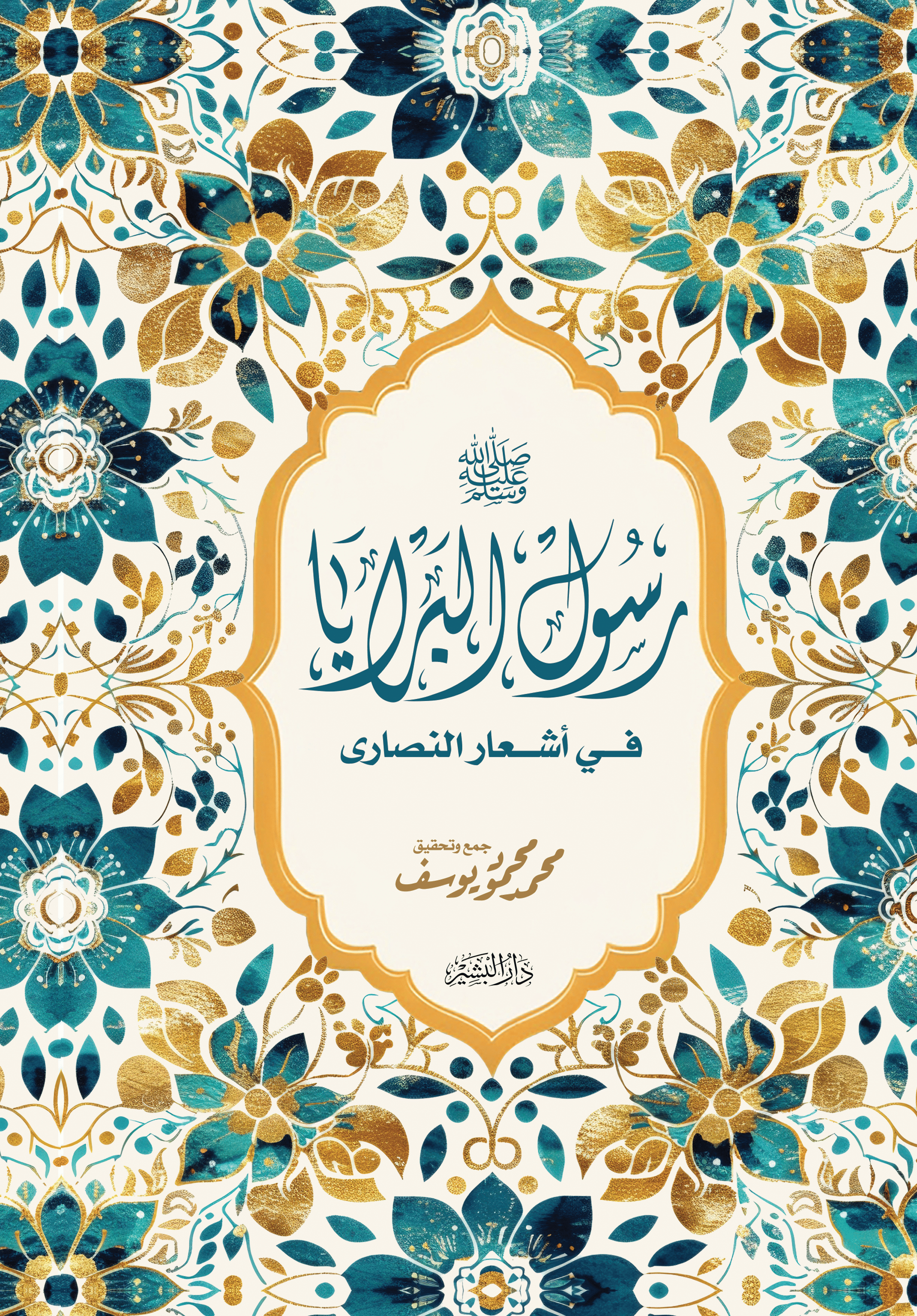 اسم المكان