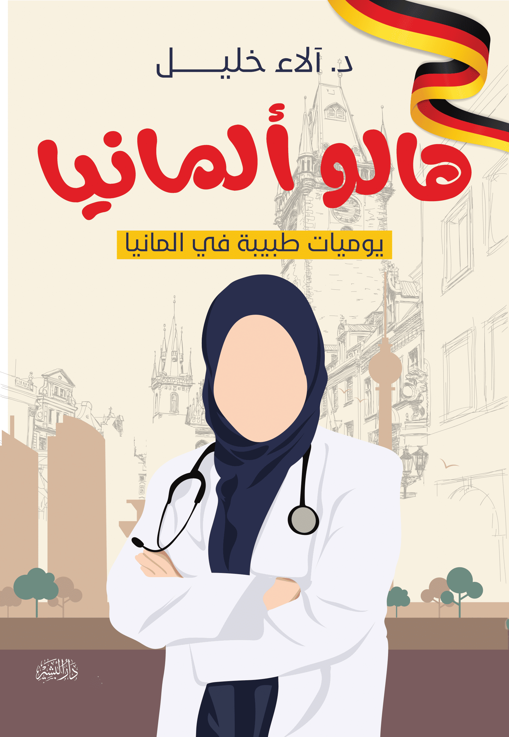 اسم المكان