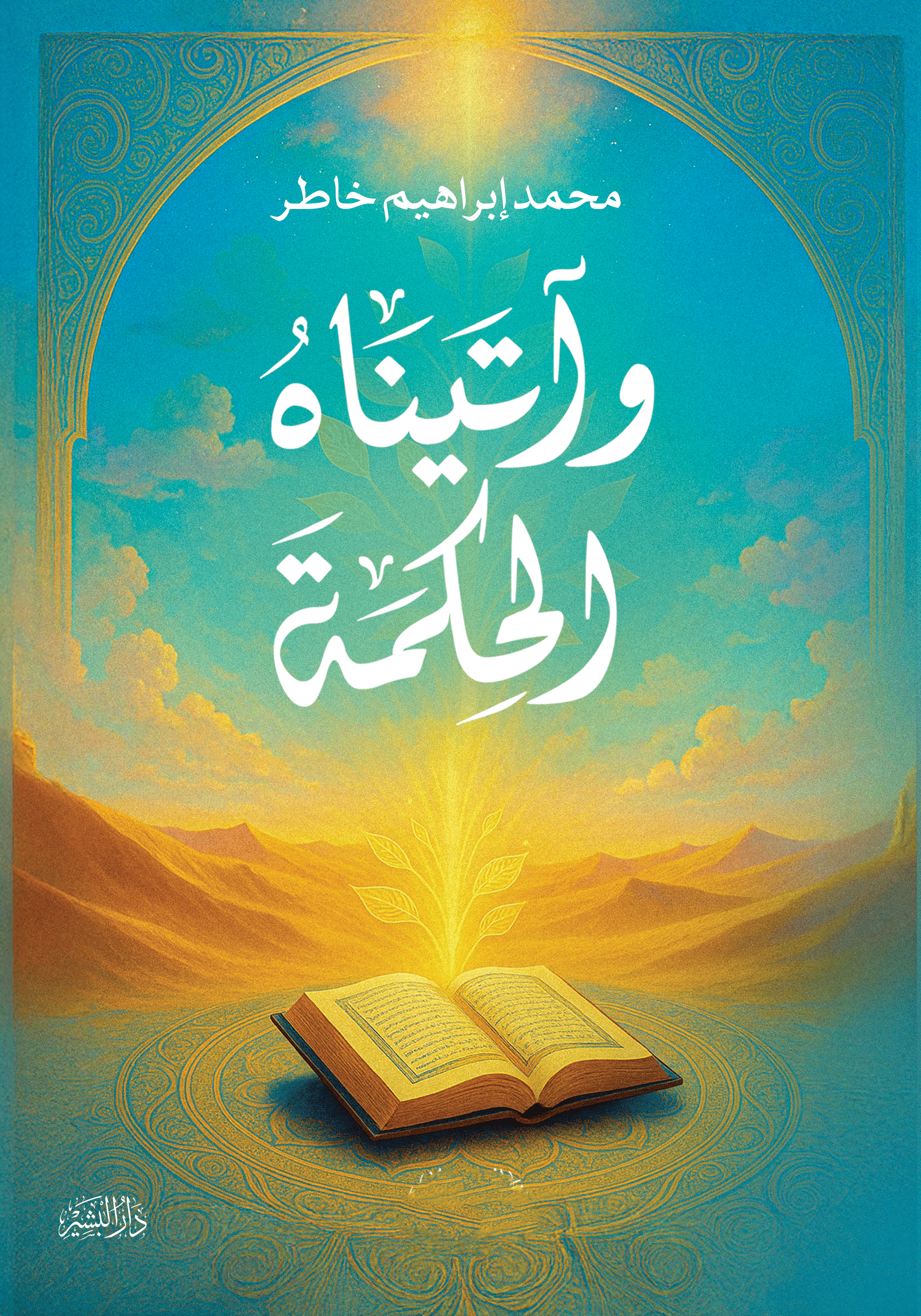 اسم المكان