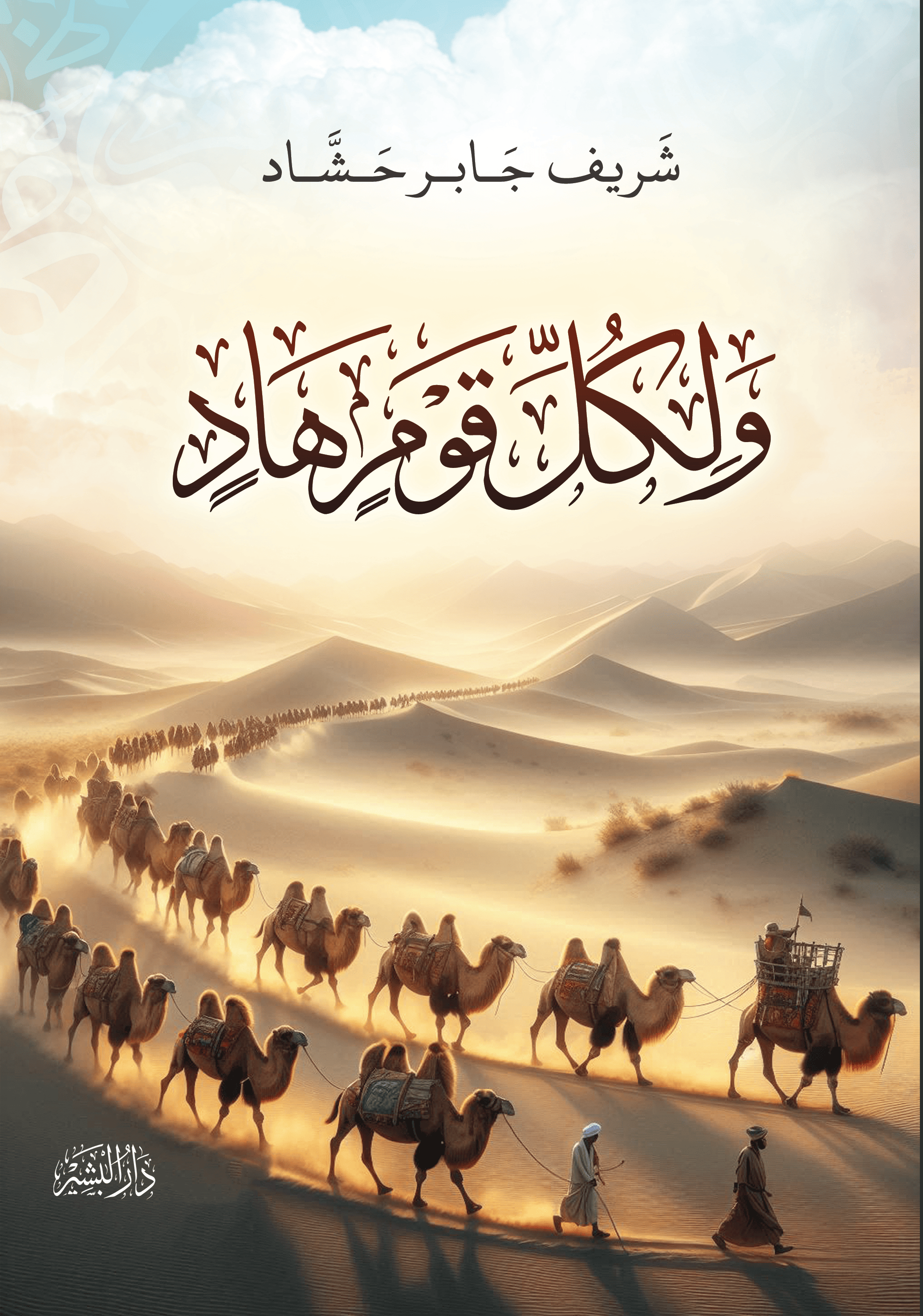 اسم المكان